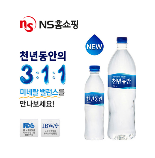 심층수 이미지