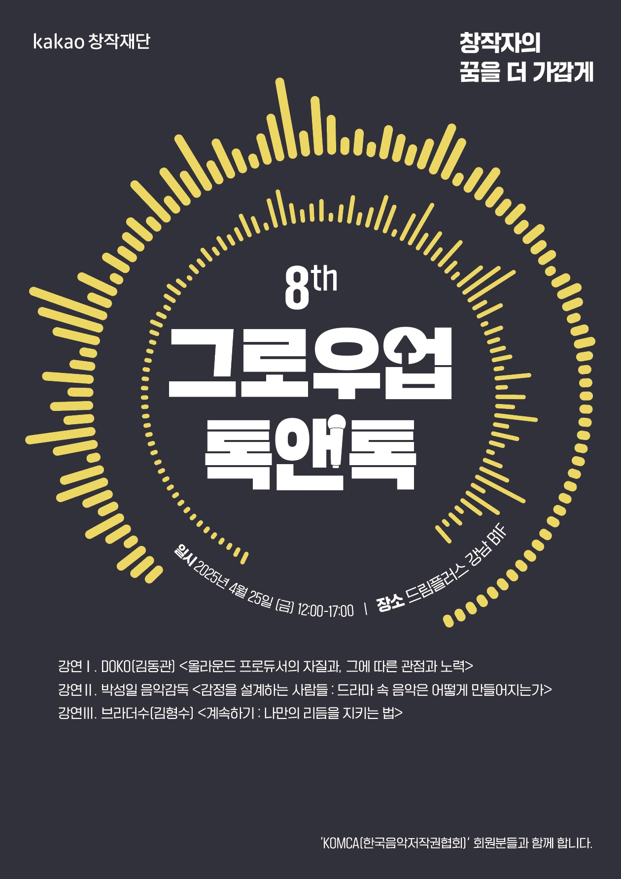 그로우업 이미지