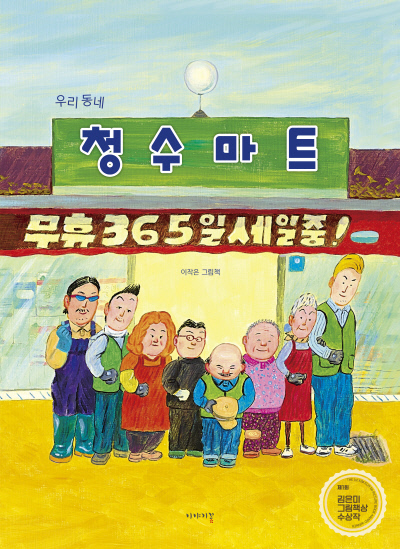 (주)우리마트 이미지
