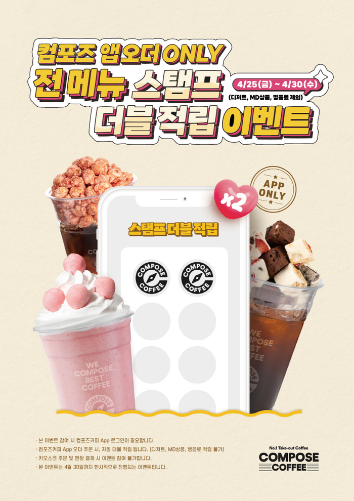 컴포즈 이미지