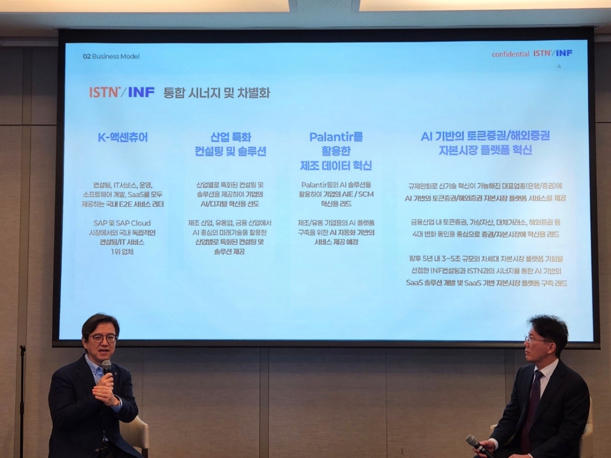 아이앤에프컨설팅 이미지