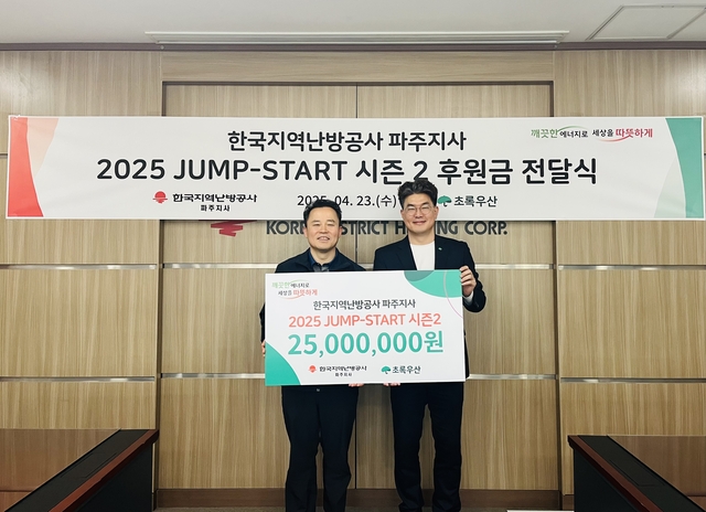 한국지역난방공사 고양지사 이미지