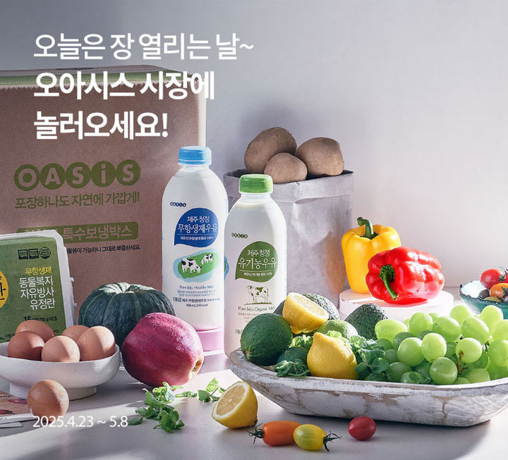 오아시스24 이미지