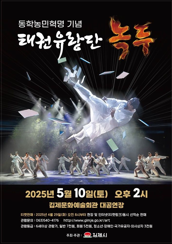 녹두회관 이미지