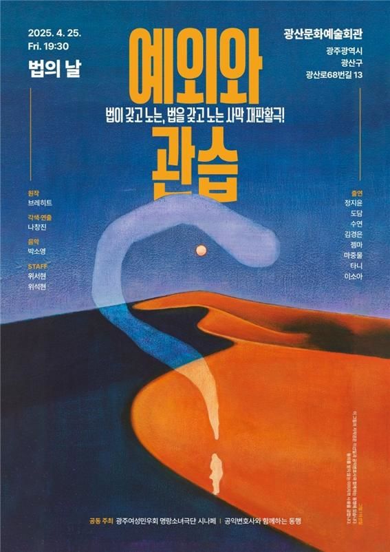공익변호사와함께하는동행 이미지