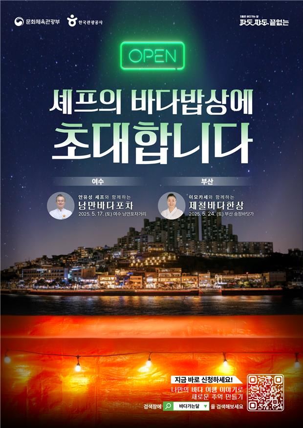 바다와 이미지