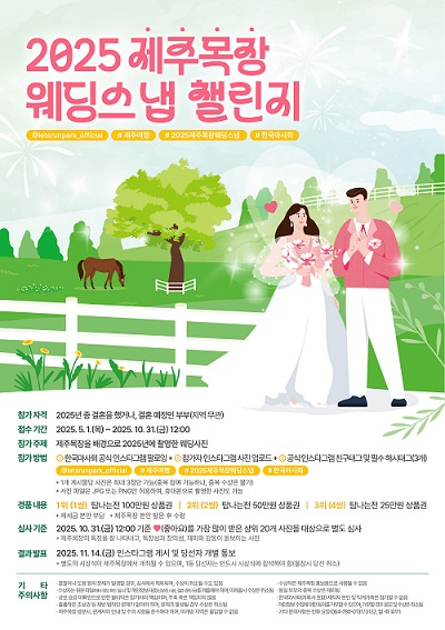 제주목장 이미지