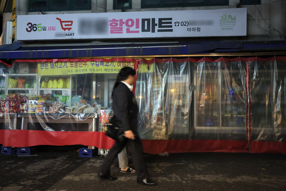 A+할인마트 이미지