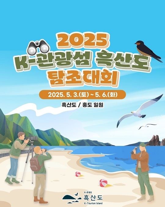 흑산도 이미지