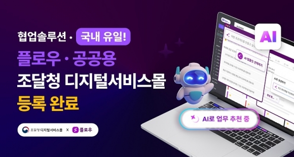 플로우 이미지
