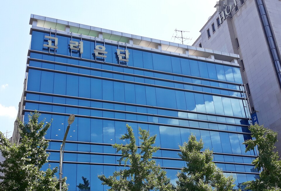 고려은단헬스케어 이미지