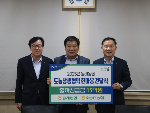 수승대농업협동조합 이미지