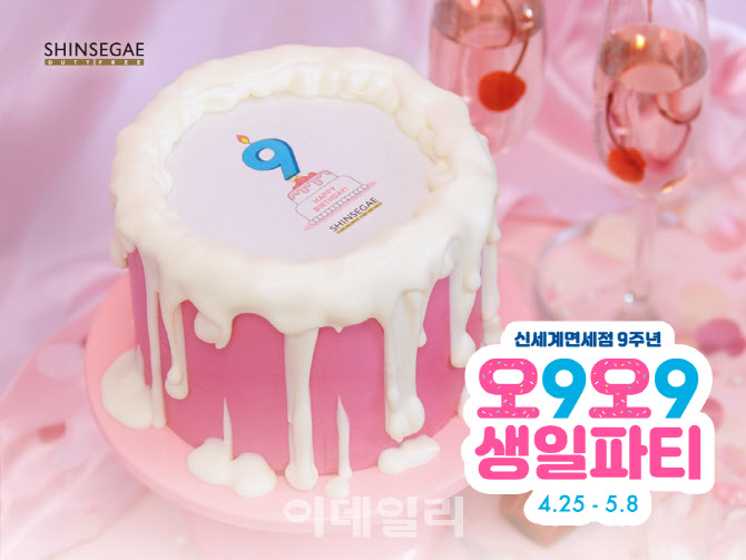 신세계 이미지