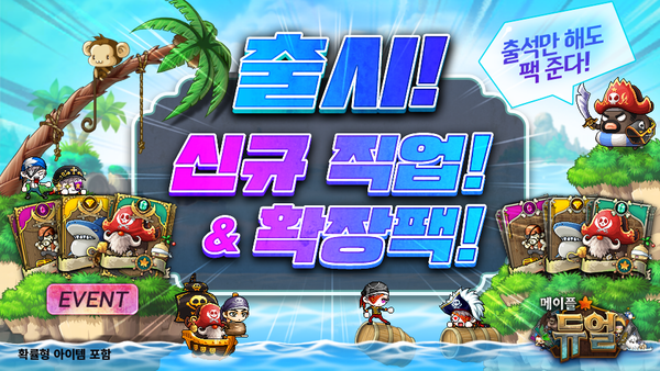 메이플 이미지