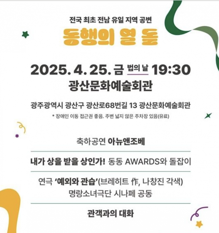공익변호사와함께하는동행 이미지