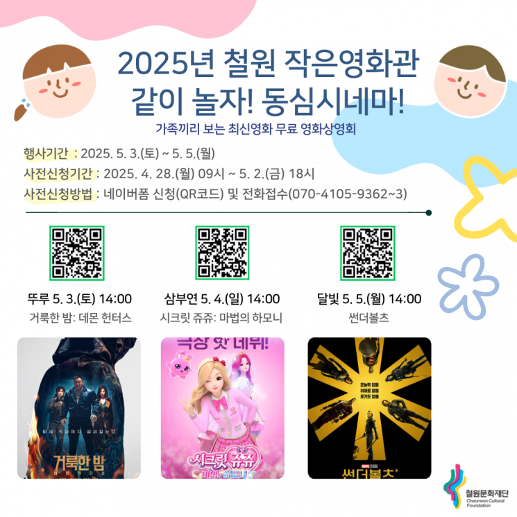 철원문화재단 이미지