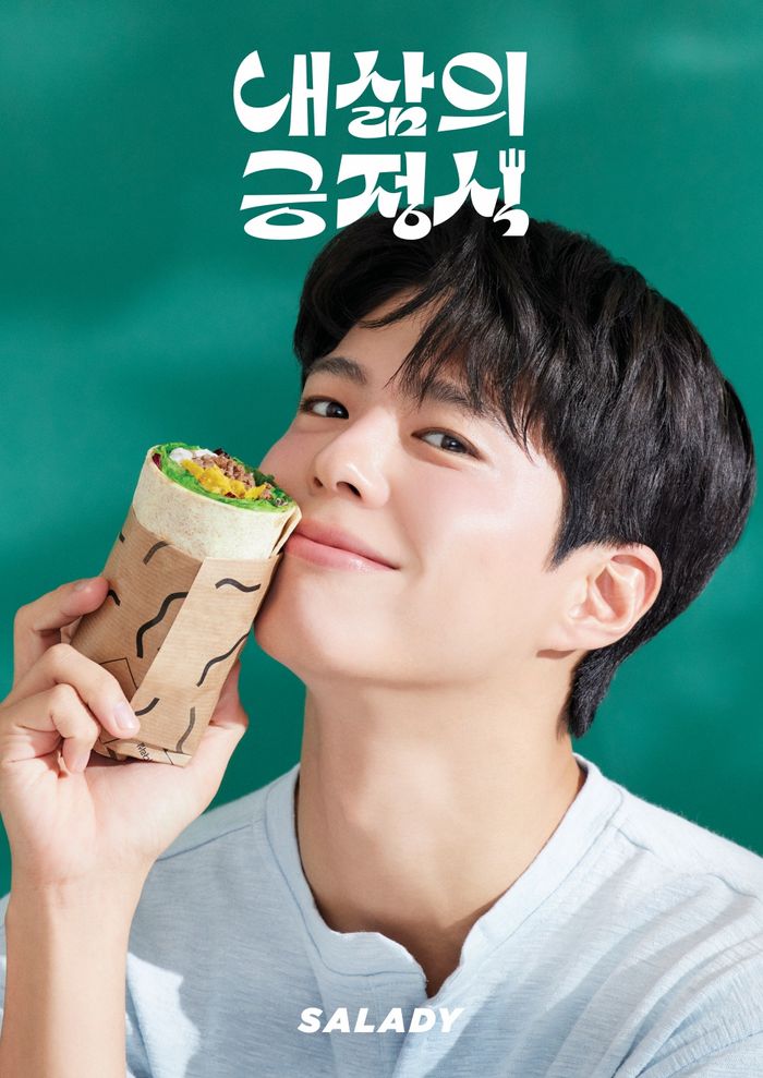 샐러디 이미지