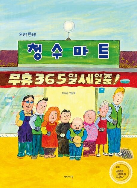 청수과일 이미지