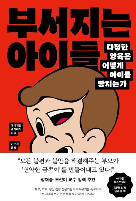 금쪽이 이미지