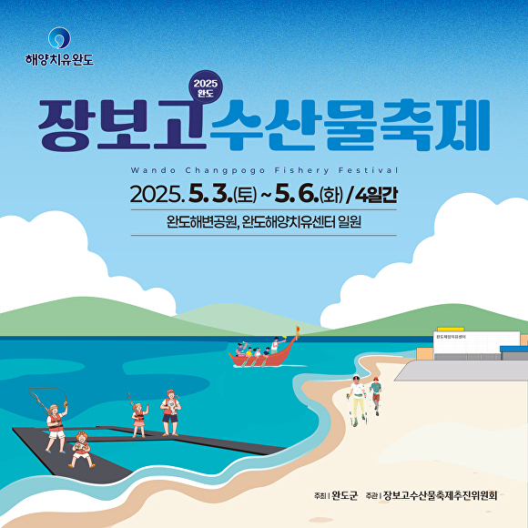 완도 이미지