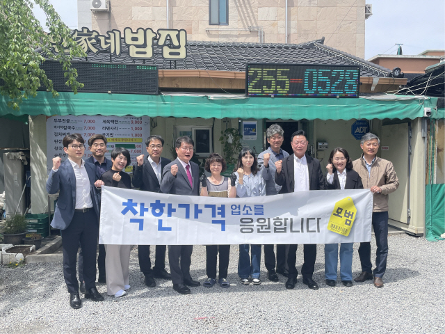 착한가격 이미지