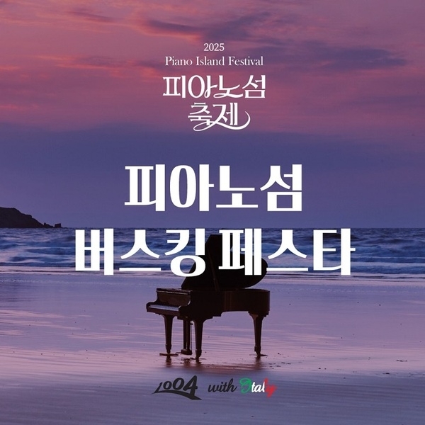 피아노 이미지