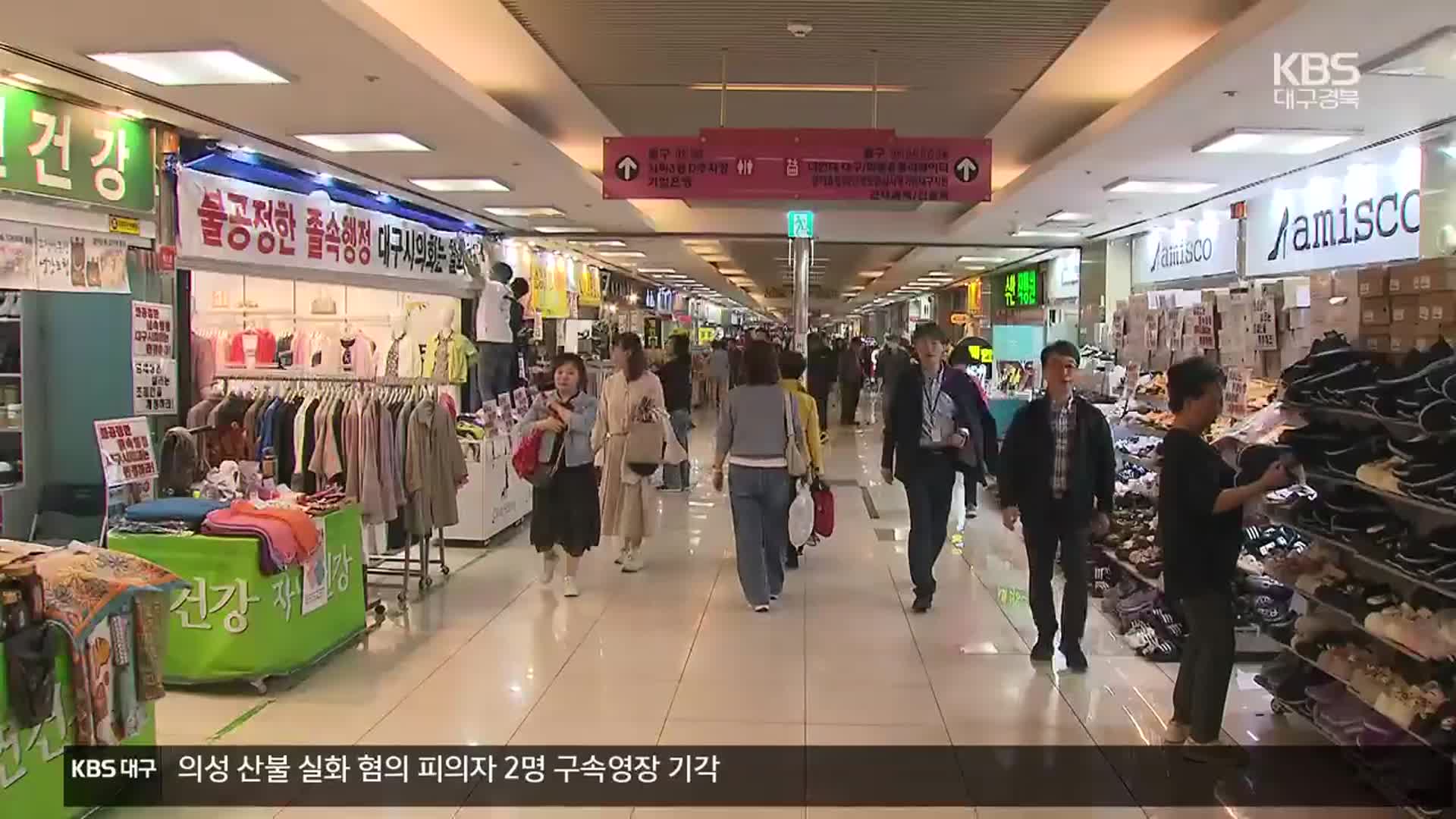 “생존권 vs 불법 점거”…반월당 지하상가 갈등 장기화 - kakaoTV “생존권 vs 불법 점거”…반월당 지하상가 갈등 장기화