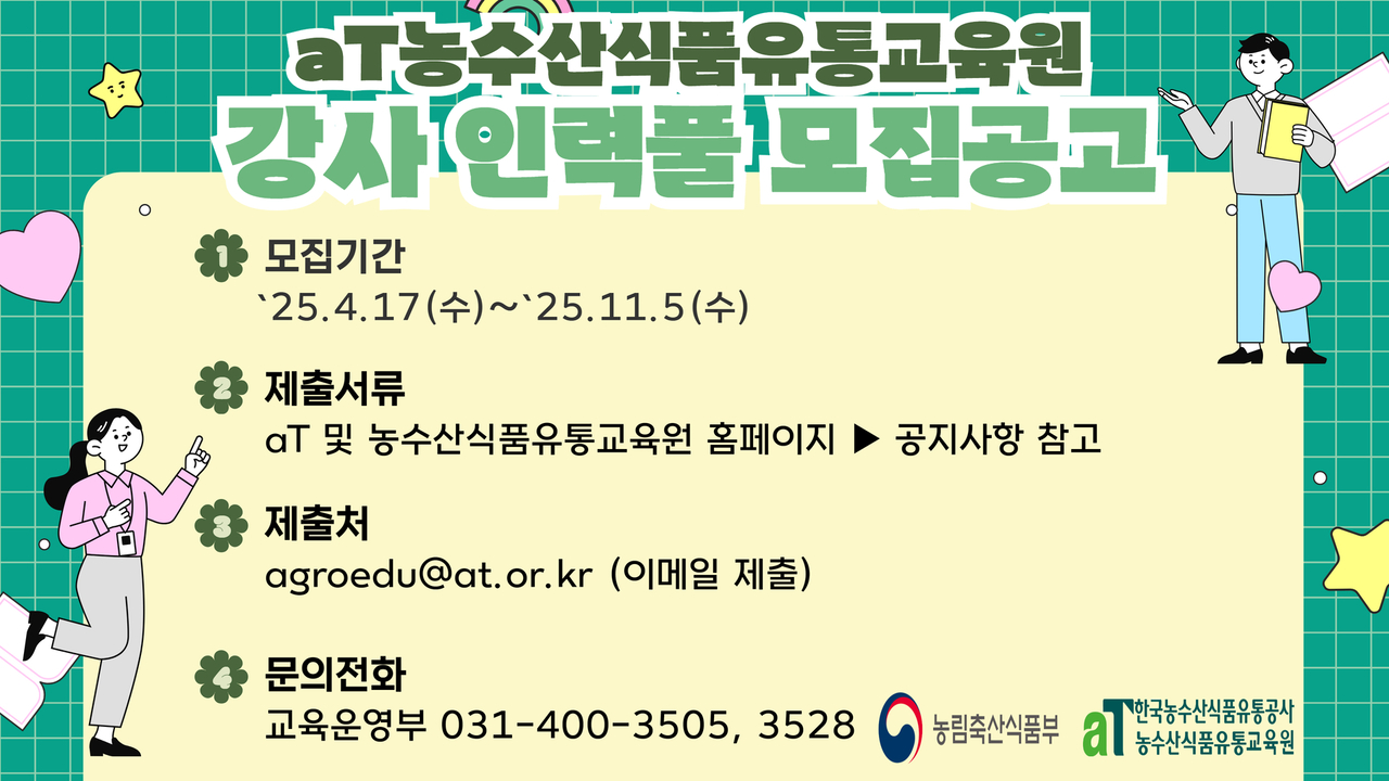 미래인력공사 이미지