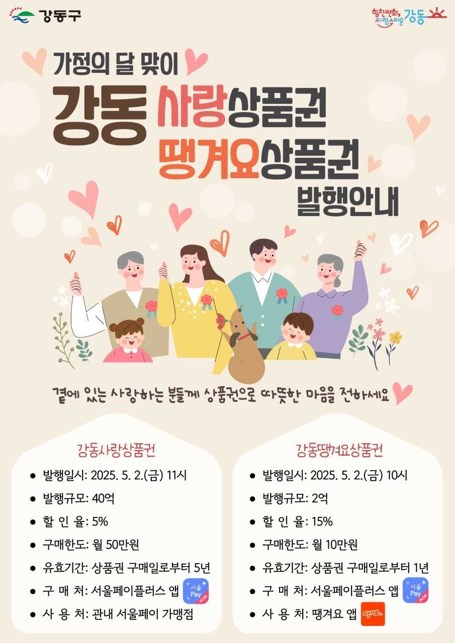 강동 이미지