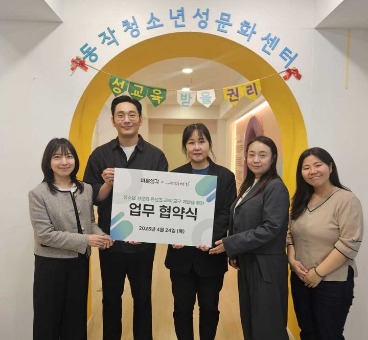 바른생각 이미지
