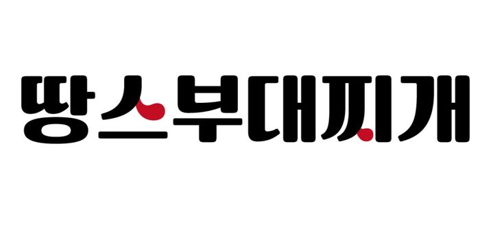 땅스 이미지