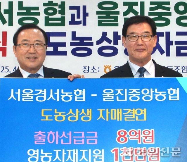 경서농협 이미지