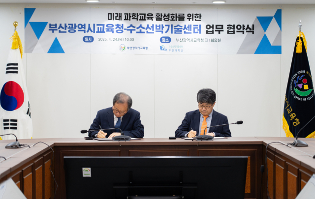 부산교육청 이미지