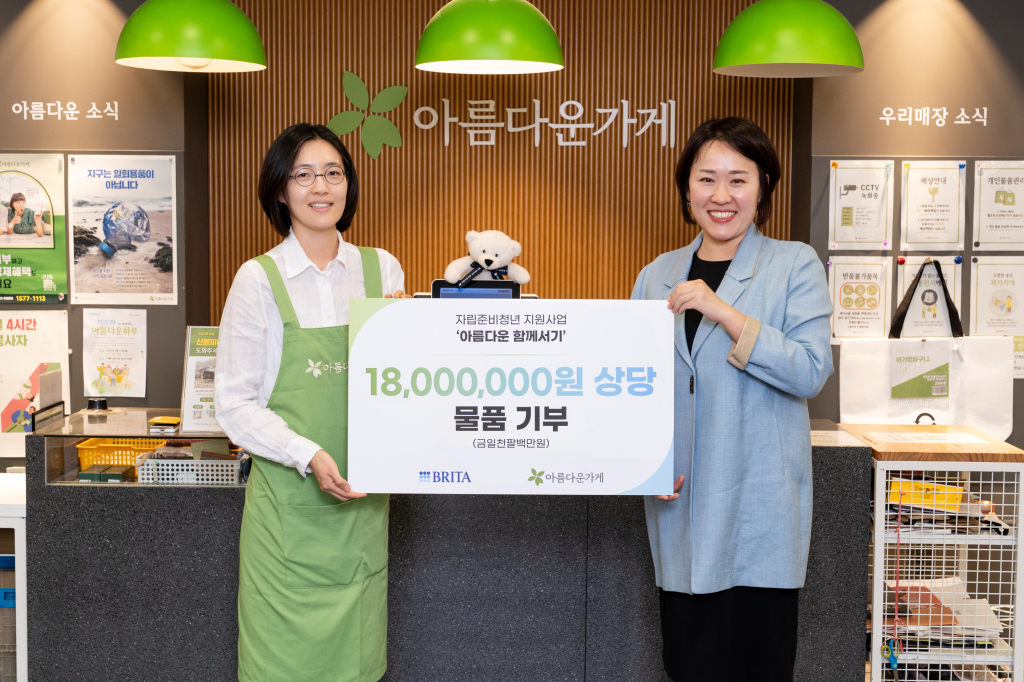 아름다운가게원주 이미지