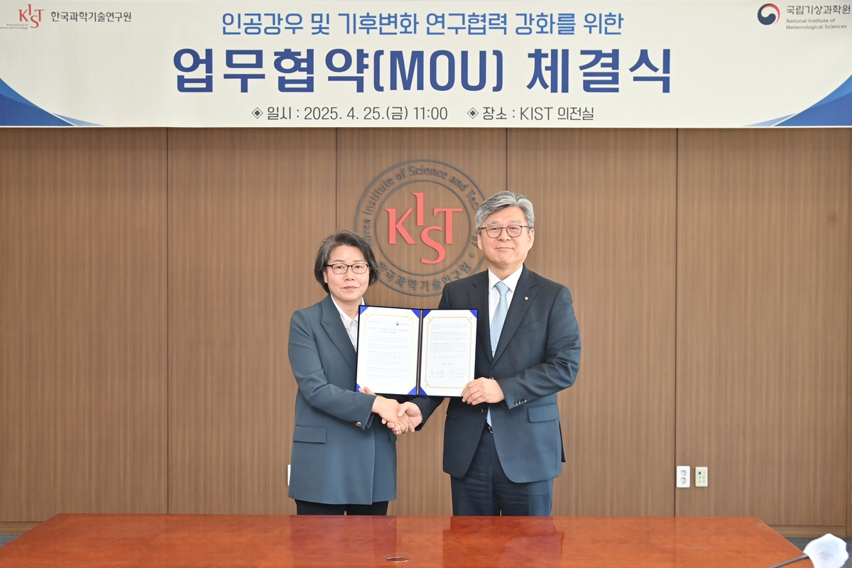 국립기상과학원 이미지