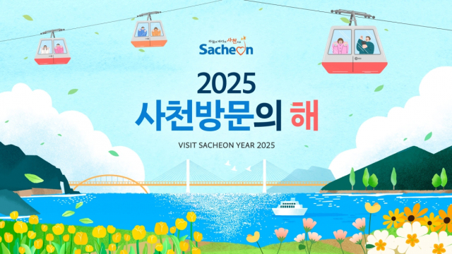 사천 이미지