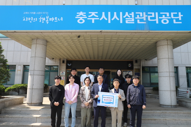 충주시시설관리공단 이미지