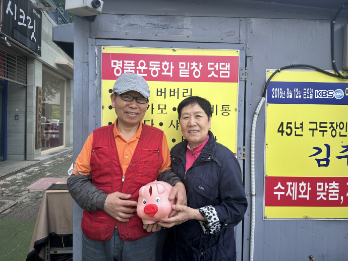 따뜻한구두수선 이미지