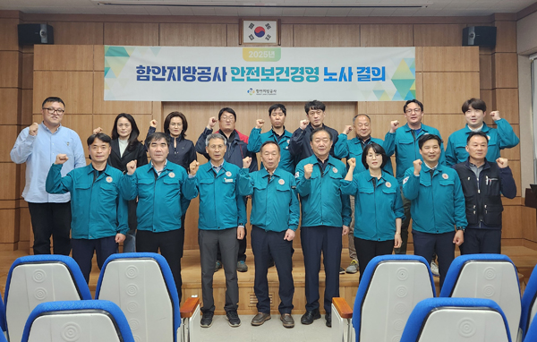 함안지방공사 이미지