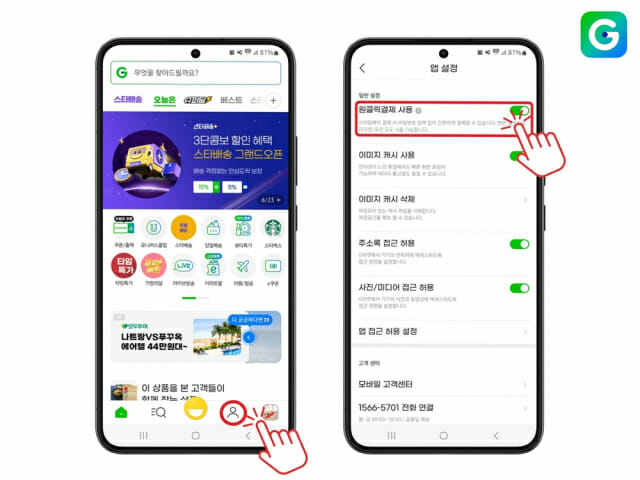 지마켓 이미지