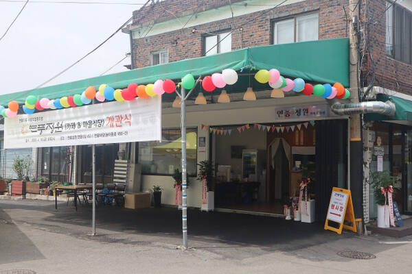파주식당 이미지