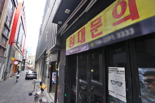 임대업 이미지