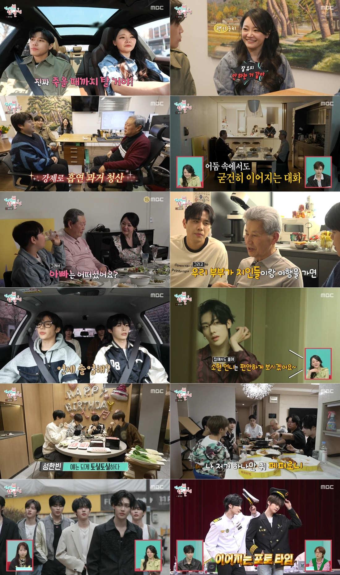 잉꼬그룹 이미지