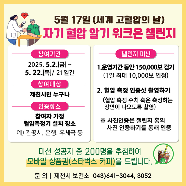 워크온 이미지