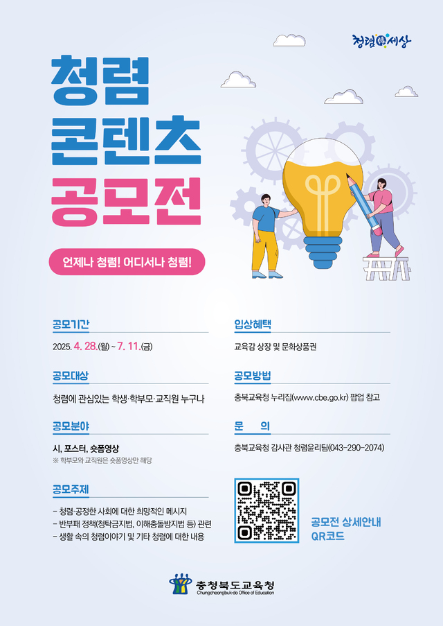 청렴 이미지