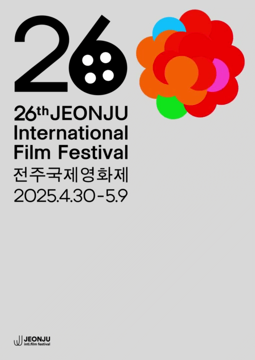 제26회 전주국제영화제 포스터.