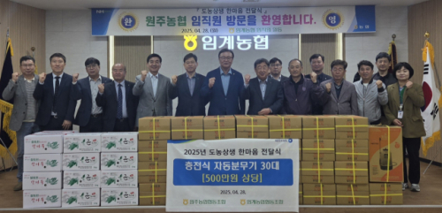 임계농업협동조합 이미지