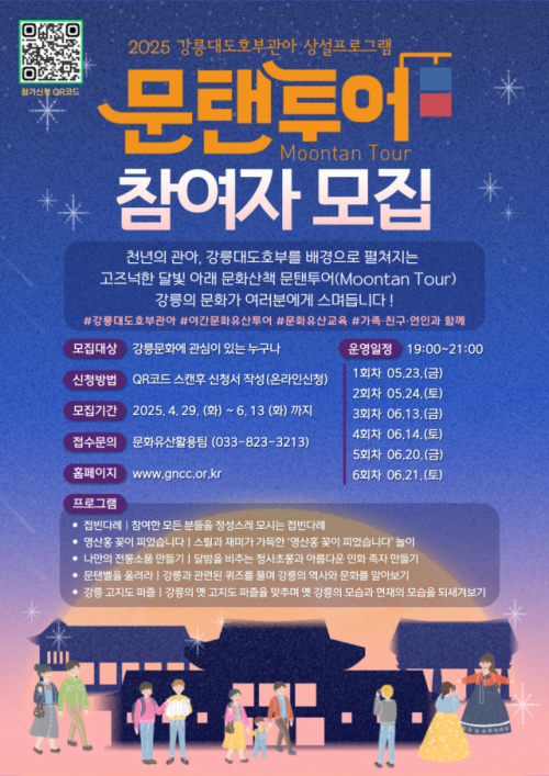 강릉문화원 이미지