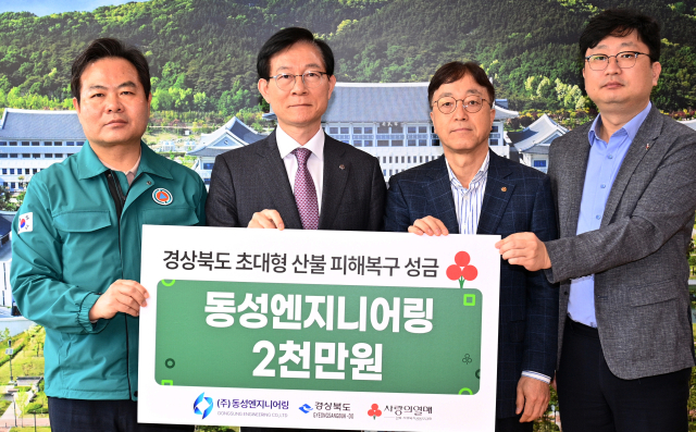동성엔지니어링 이미지