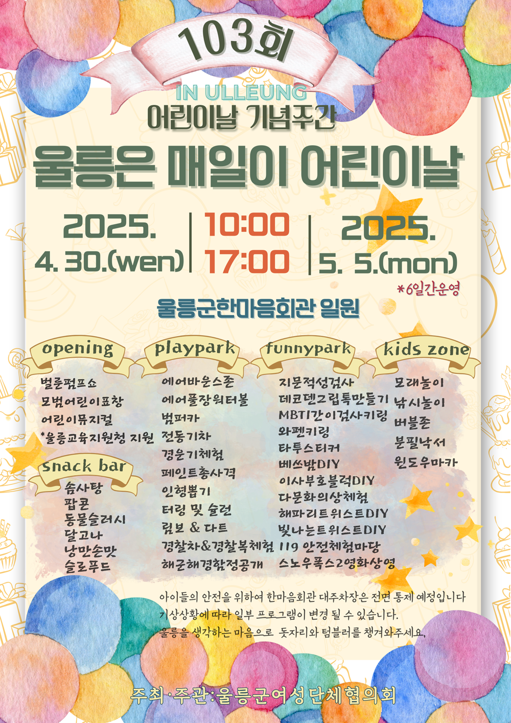어린이날 이미지